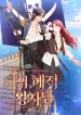 My-Pirate-Prince