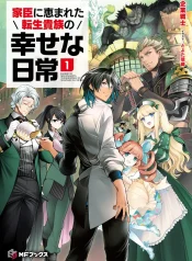 The-Happy-Daily-Life-of-a-Reincarnated-Noble-Blessed-with-Retainers