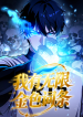 My-Golden-Traits-Can-Evolve-Infinitely-1