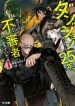 Dungeon-ni-Tojikomerarete-25-nen.-Kyuushutsu-sareta-Toki-ni-wa-Rippa-na-Fushinsha-ni-Natteita