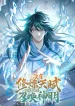 I-Have-No-Talent-For-Cultivation-So-I-Summon-Gods-Instead