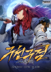 Nine-Heavens-Swordmaster