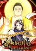 Passive-Cultivation-Becoming-Buddha-In-A-Demonic-Sect-1