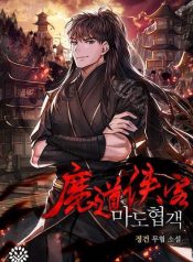 Records-of-the-Demonic-Paths-Return