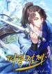 Regression-of-the-Shattering-Sword