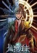 Return-From-the-World-of-Immortals