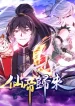 Return-of-Immortal-Emperor