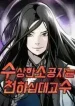 The-Mysterious-Worlds-Greatest-Martial-Artist-Little-Prince