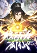 The-Nuclear-Power-Sword-Immortal
