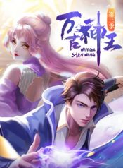 Wan-Gu-Shen-Wang