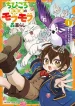 Chibikoro-Tenseisha-no-Mofumofu-Morigurashi