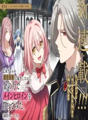 I-Reincarnated-As-the-Villainous-Noble-of-an-Otome-Game-so-I-Tried-Buying-the-Main-Heroine-With-Money