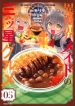 The-Otherworldly-Maids-Three-Star-Gourmet