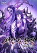 The-Ruler-Of-Darkness