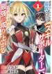 The-Skill-Supporter-Who-Was-Banished-from-the-Heros-Party-Awakening-His-Allies-Skills-to-Rise-Up-and-Become-the-Strongest