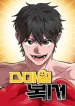 The-Smiling-Boxer