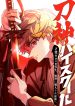 Sword-God-High-School-The-Talentless-Underachiever-Becomes-the-Strongest