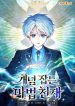 The-Concept-Grasping-Magical-Genius