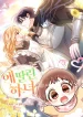 The-Maid-With-a-Child
